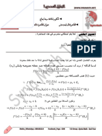 Maths - Whatsapp: 099192114 Facebook - Page: Iom F.B Group: Syria Math - 2Nd Year