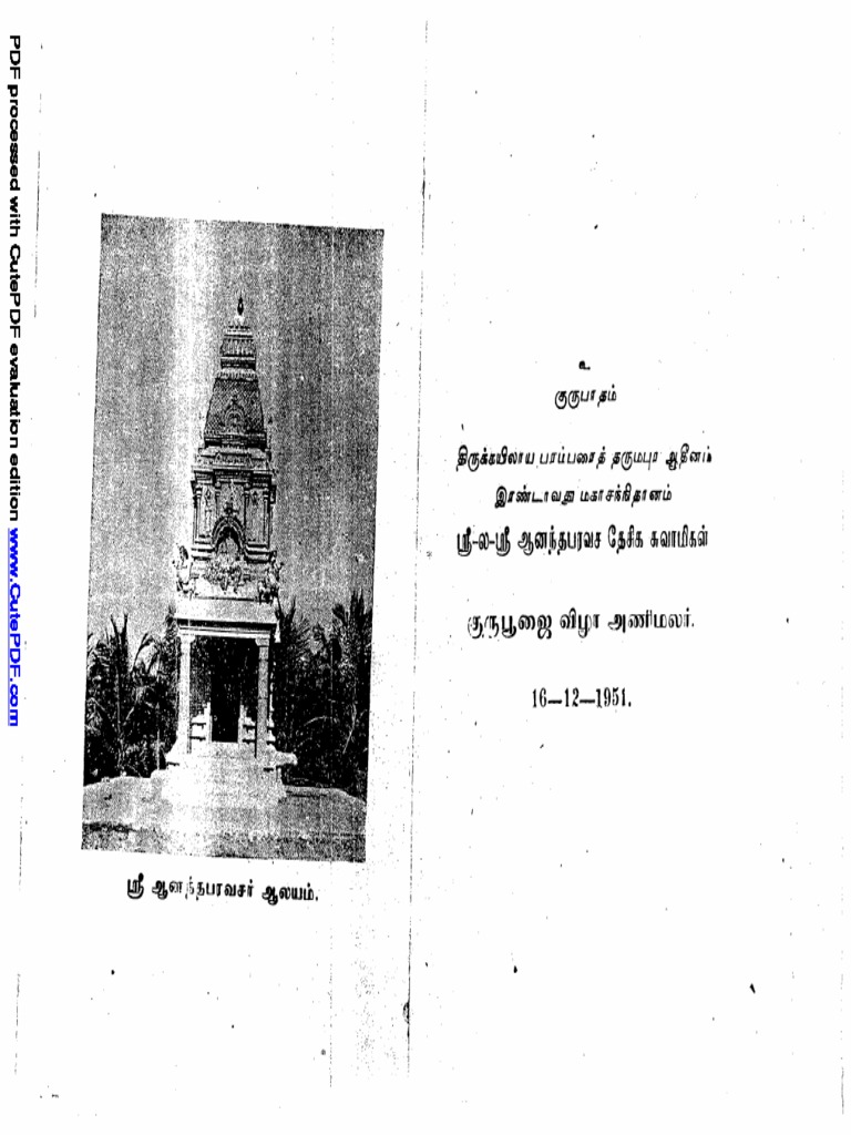 Nithya Pooja Lakshana Sangrahah | PDF