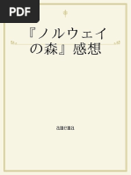 寺山修司少女詩集 | PDF