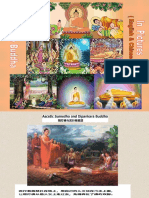 Life of The Buddha in Pictures (Eng. & Chi.)