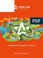 Каталог Airline Общий k 01-21-2021