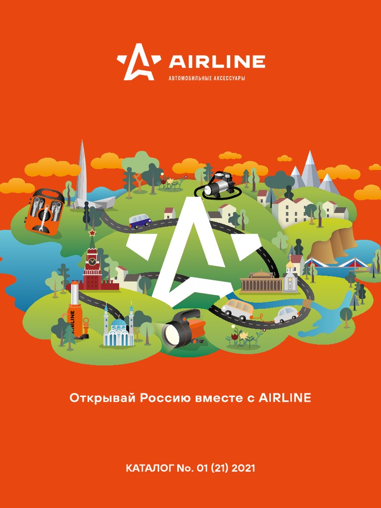 Каталог Airline Общий k 01-21-2021 | PDF