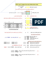 241134325 تصميم البلاطات المفرغة ذات الإتجاه الواحد وذات الإتجاهين المعدل