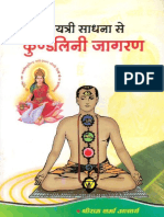Gayatri Sadhana Se Kundalini Jagran Pandit Shriram Sharma Acharya