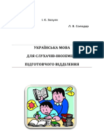 укр для ООО