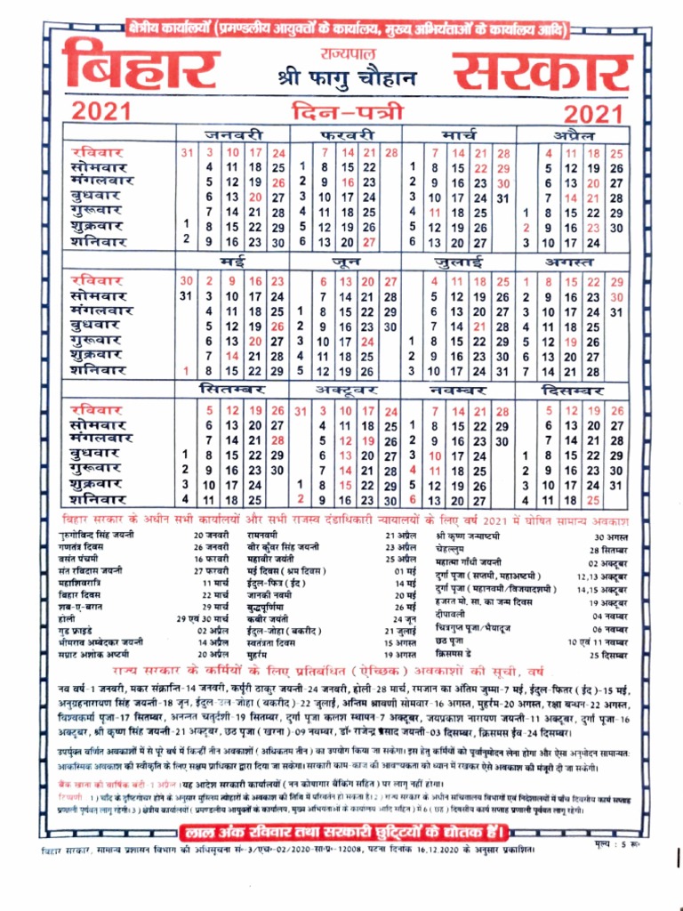Bihar Sarkar Sewak Calender PDF Chess Chess Openings