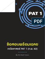 Solve Pat1 62