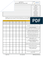 19-F04 الفحص اليومي للونش العلوي