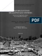 Πρωτοβυζαντινή Μεσσήνη και Ολυμπία: Περιεχόμενα