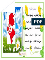 محفوظات تونس الخضراء يا مهد السلام MADRASSATII COM
