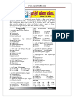 TNPSC Group 2A and Vao Exam Model Questions and Answers Dinamalar