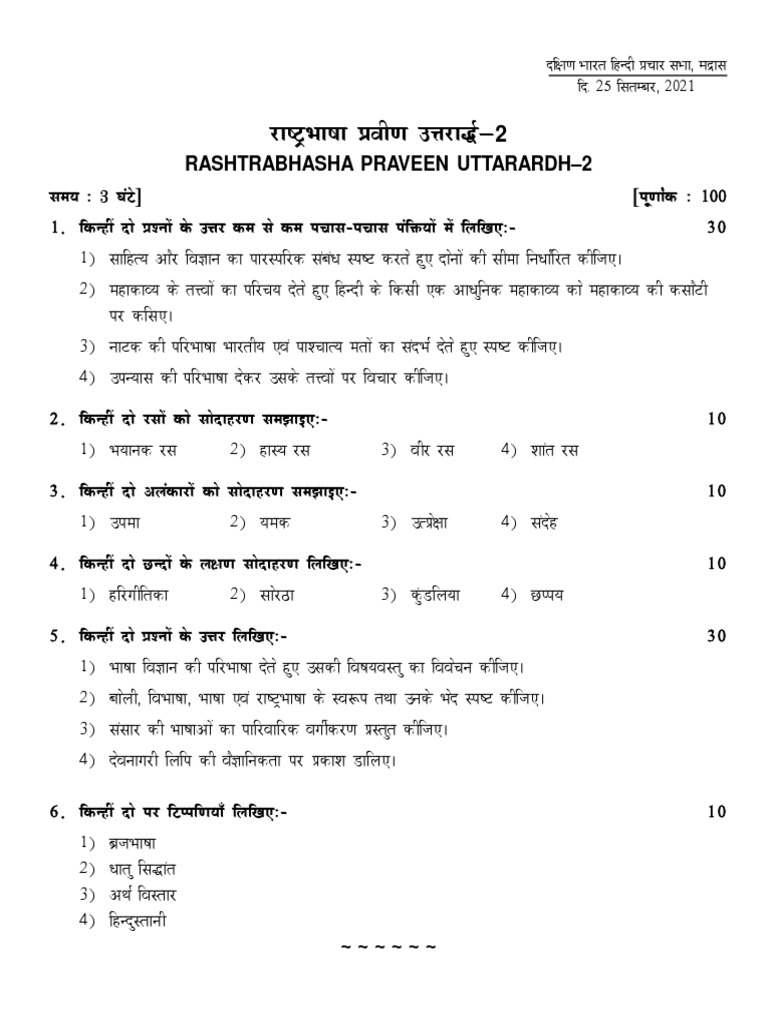 Pu 2 | PDF