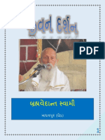 Swami Brahma Vedant - Jivan-Darshan