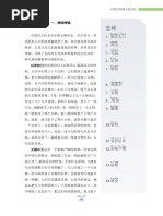 魏晋南北朝文学思想史(罗宗强) (Z-Library) | PDF