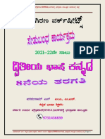 Sethubanda Work Sheet 8th - Kannada-Week-1-2021-22