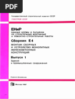 ENiR_4