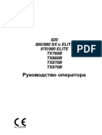 Rukovodstvo Operatora Jekskavatorov Pogruzchikov Terex 820 860 880 970 980 (1)