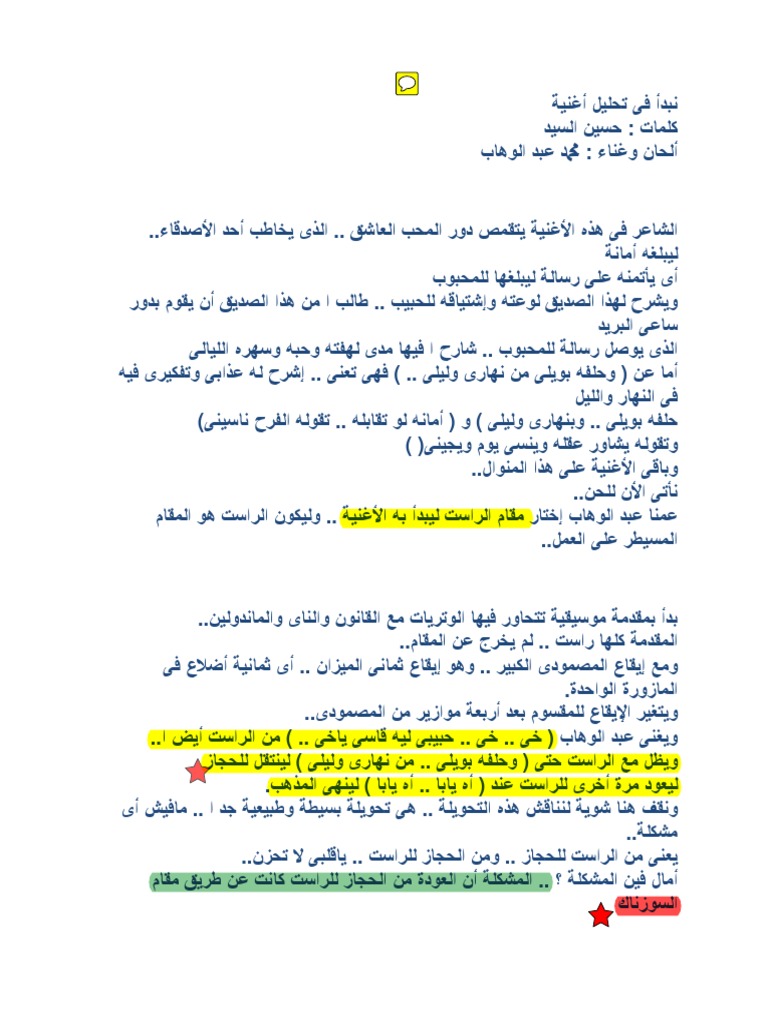 خي خي | PDF