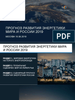 Skolkovo Enec Forecast 2019-02 Rus