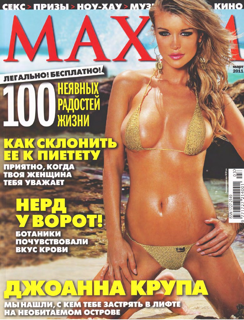 Maxim-02-2010_Ru