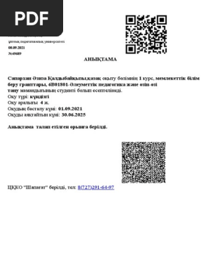 Жас аналар сексуалды