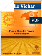  Vedic Vichar