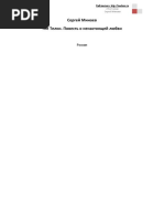 Minaev Sergei Telki | PDF