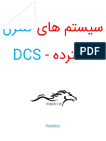 کتاب سیستم های کنترل گسترده - DCS (PowerEn.ir)