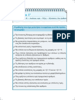 Vivliomathimata Algebra a Lykeiou