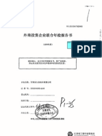 Wuxi_2009_SAIC_Financials_Annotated