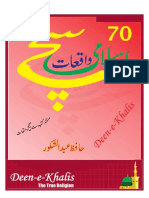 70 Sachay Islami Waqiat