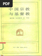 中国民间故事集成】陕西卷| PDF