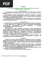 Статья Якушенко о влиянии микроклимата вар. 2