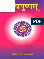 Mantrapushpam e Book 1