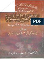 Al Khasaes Ul Hussainia Vol 1of 2