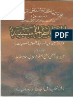 Al Khasaes Ul Hussainia Vol 2 of 2