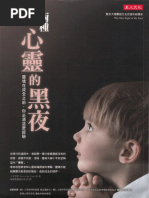 神学大全PDF | PDF