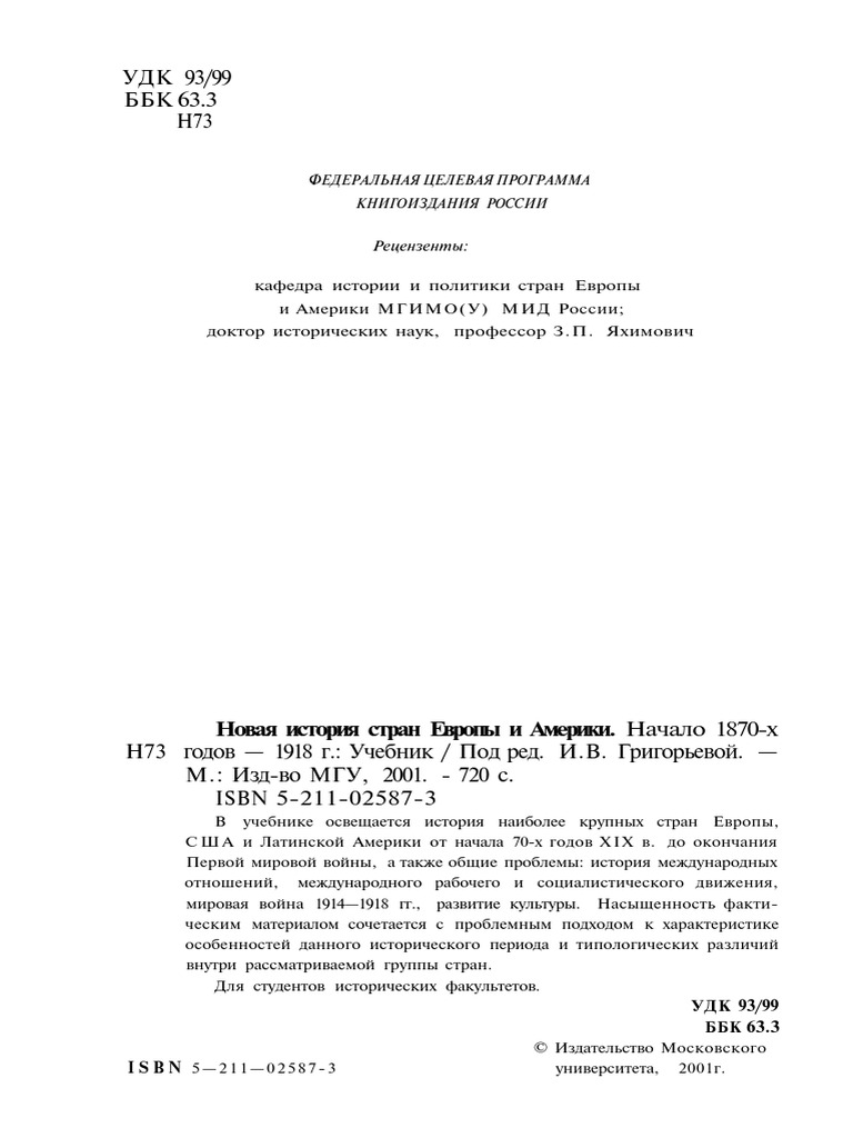 Значение молитвы перед иконой