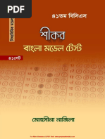 BCS Exam Questions and Solutions PDF | PDF