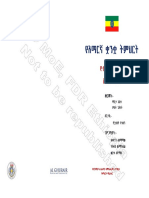 Ethiopian Grade 10 Amharic Student Textbook (2)