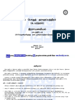 Chemistry 2017 New Syllabus Grade 12 13 Tamil Medium Alevelapi. Com PDF