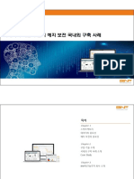 BNF Plant운영을위한BigData기반의설비예지보전국내외구축사례