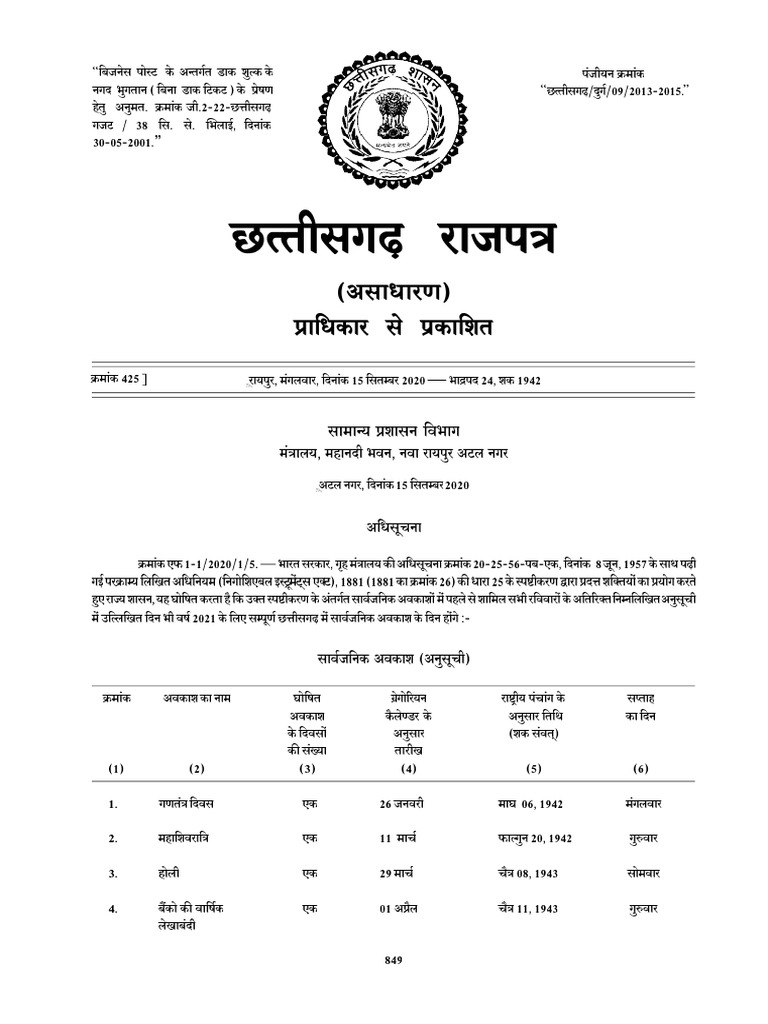 Chhattisgarh Government Calendar 2025 