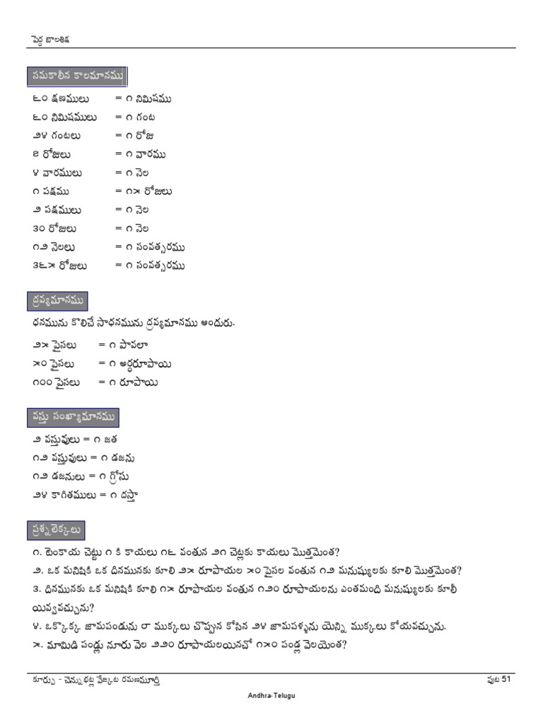 Pedda Bala Siksha Overview in Telugu | PDF | Teaching Methods ...