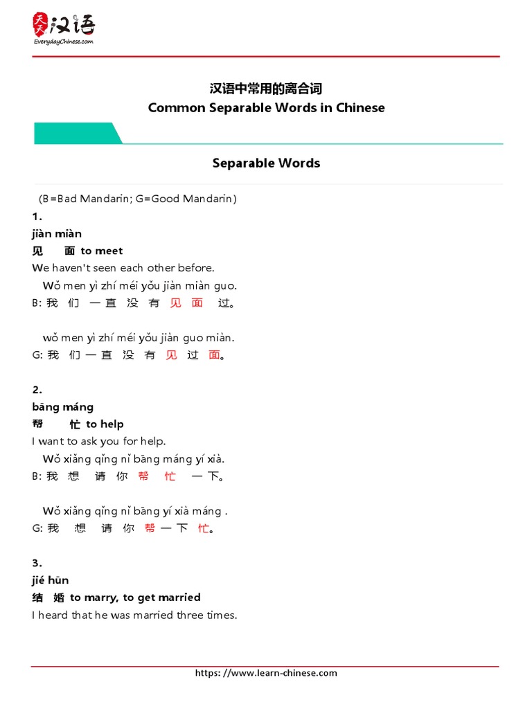 MANDARIN Common-Separable-Verbs | PDF