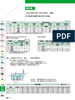 品質檢驗標準-JIS H 4100