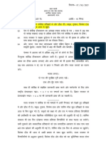 Writereaddata Bulletins Text Regional 2021 Aug Regional-Patna-Hindi-0830-0840-20218795350