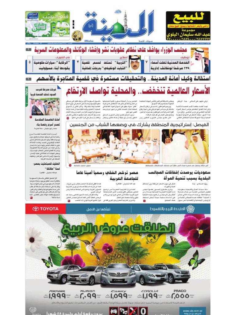 Madina 20110412 Pdf