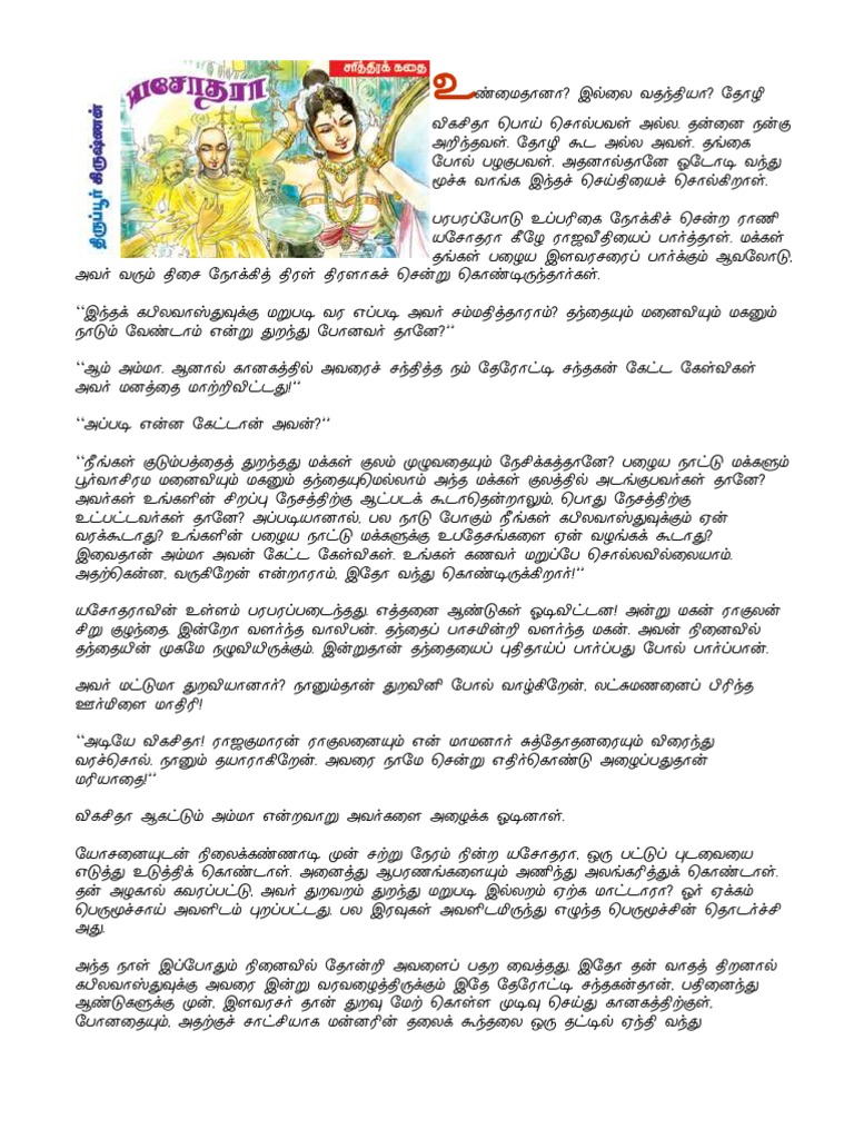 Child Psychology Books Pdf In Tamil