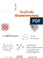 CrystalStructure TH